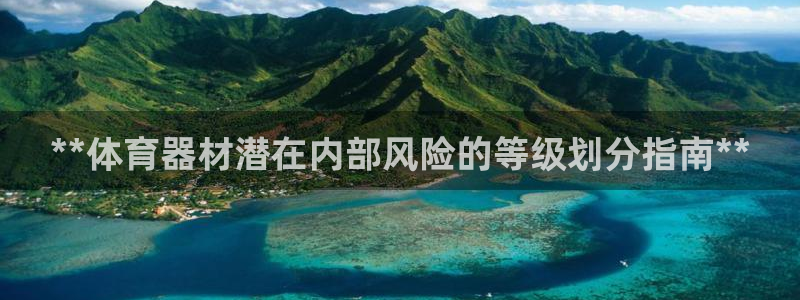 富联娱乐平台开户要钱吗安全吗：**体育器材潜在内部风
