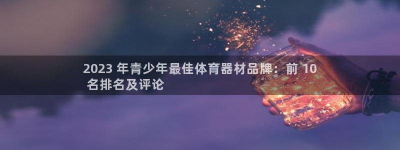 富联平台万 3.7.OO.7.3.5：2023 年青