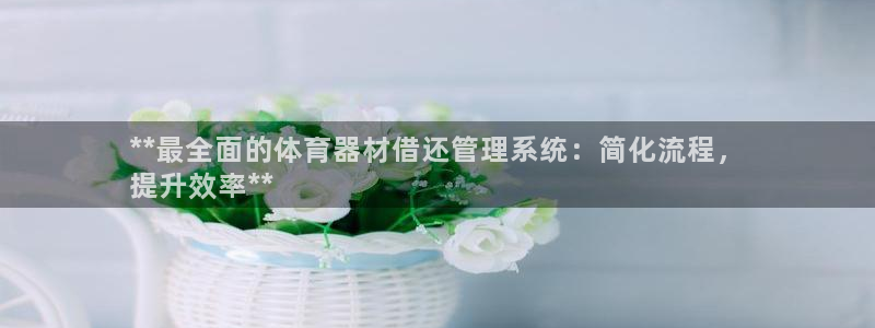 富联娱乐客户端app下载服务器异常怎么办：**最全面的体育器