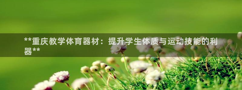 富联娱乐客户端app下载服务器失败怎么回事：**重庆