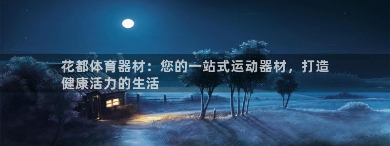 富联地产怎么样