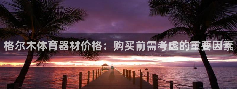 富联平台某7O777